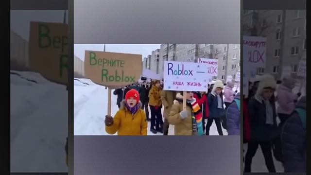 ВЕРНИТЕ РОБЛОКС смотреть онлайн