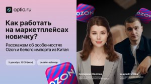 Как новичку начать работать с Китаем, переход на белый импорт. ЧТО ЖДЁТ СЕЛЛЕРА В 2026 ГОДУ?