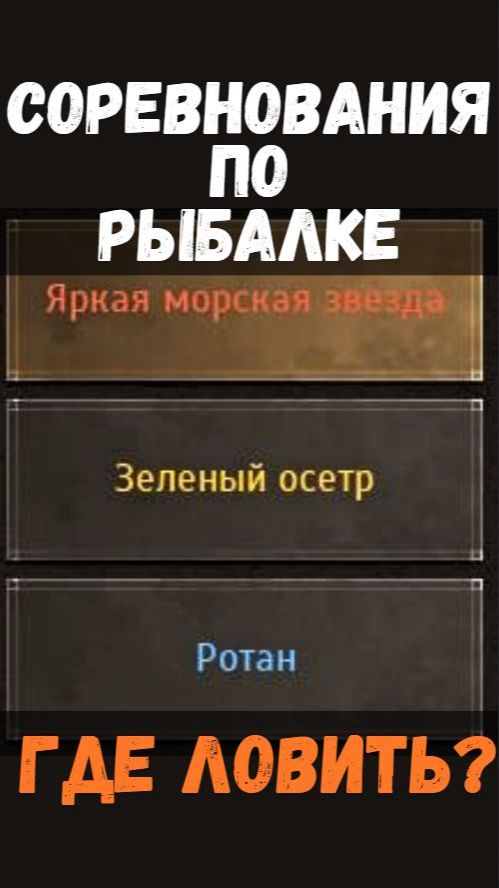 [BDO]🎣 ЯРКАЯ МОРСКАЯ ЗВЕЗДА / ЗЕЛЕНЫЙ ОСЕТР / РОТАН - ГДЕ ЛОВИТЬ? СОРЕВНОВАНИЯ #fishing #bdo смотреть онлайн