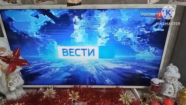 мем Вести Татарстан в смысле это я (21:36) смотреть онлайн
