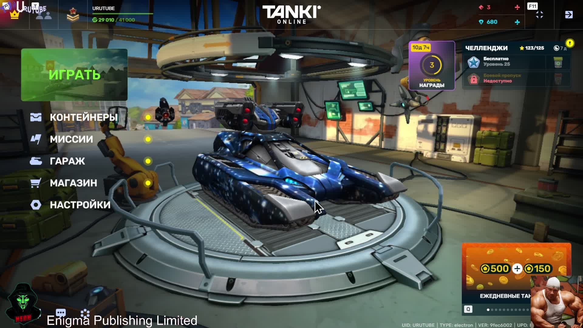 Игра: Танки онлайн