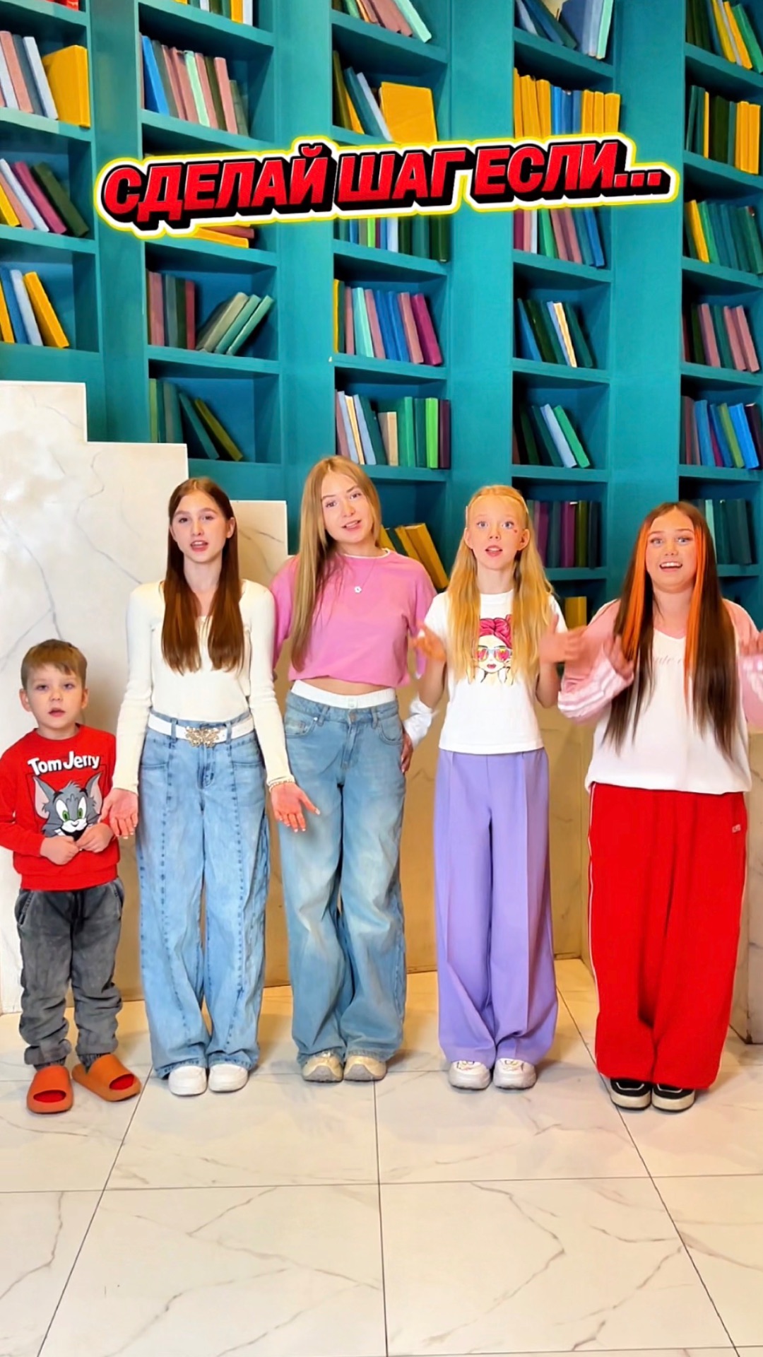 ИГРАЕМ В ИГРУ «СДЕЛАЙ ШАГ ЕСЛИ…» смотреть онлайн