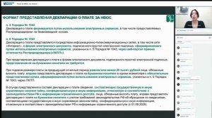 Плата за НВОС: что нового?