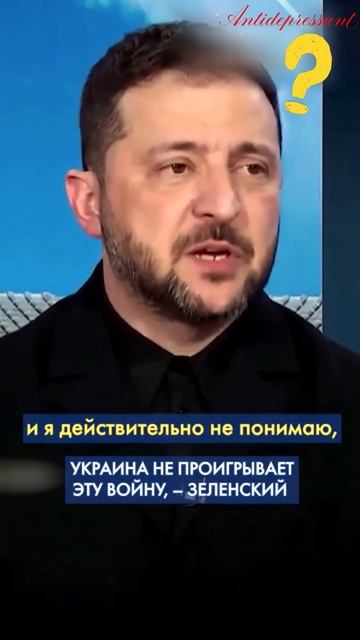 Армия Путина сегодня в СЛАБОМ положении Зеленский смотреть онлайн