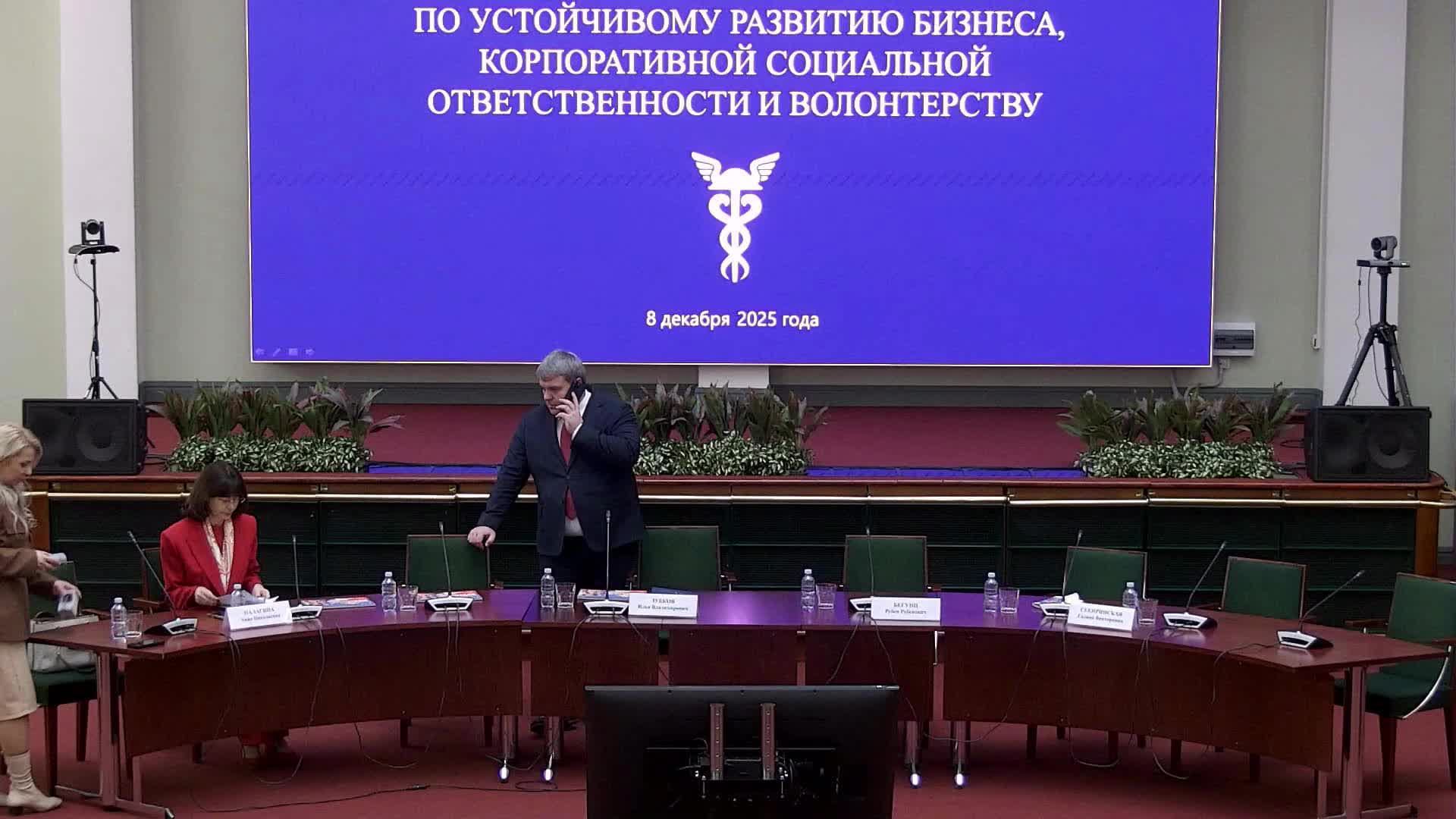 Заседание Совета ТПП РФ по устойчивому развитию бизнеса смотреть онлайн