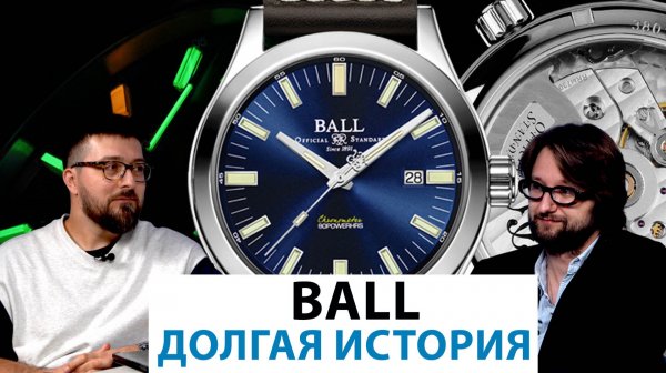 BALL. ДОЛГАЯ ИСТОРИЯ. Виталий Шеремета и Дмитрий Лисов большой подскаст. AllTime