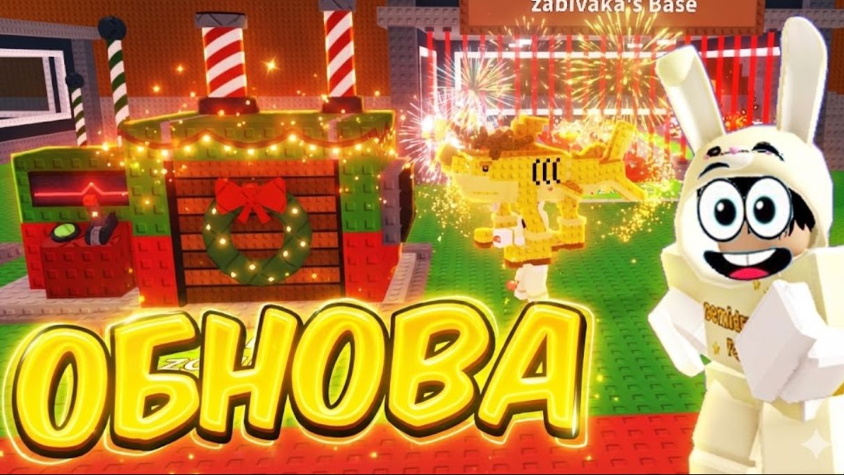 НОВОГОДНЕЕ ОБНОВЛЕНИЕ В УКРАДИ БРЕЙНРОТ 😁 ОТКРЫТИЕ ЛАКИ БЛОКОВ смотреть онлайн