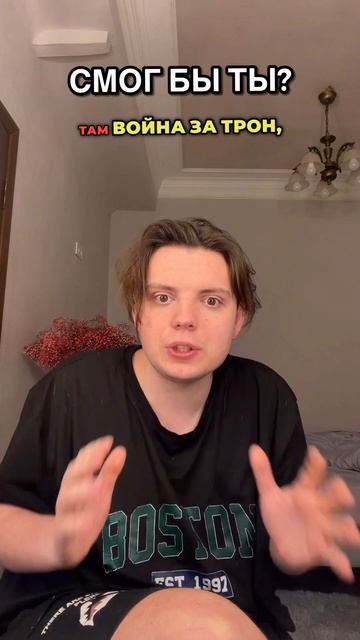 Ты бы смог? смотреть онлайн