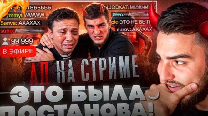 РЕНАТКО СМОТРИТ -🤬ШОВХАЛ Vs СУБО. ИЗБИЕНИЕ НА СТРИМЕ ТЕМНАЯ СТОРОНА ШОВХАЛА УГРОЗА ОБЩЕСТВА !