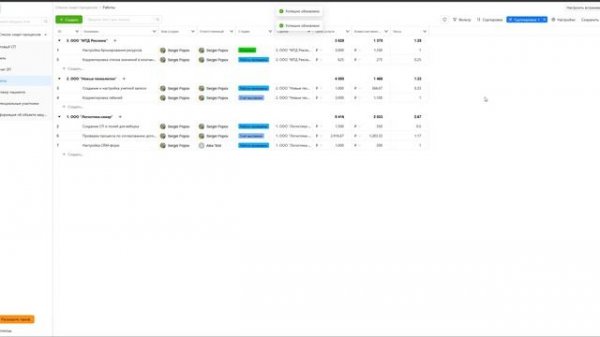 Смарт-Процессы ПРО
