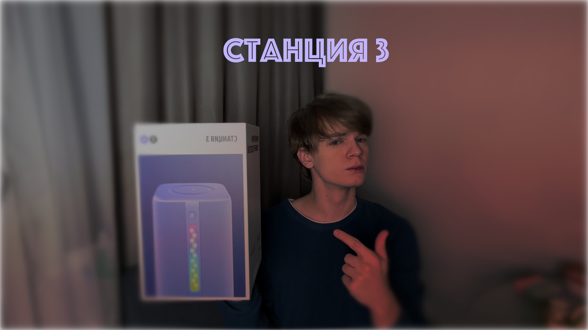 Яндекс Станция 3 - Обзор и распаковка смотреть онлайн