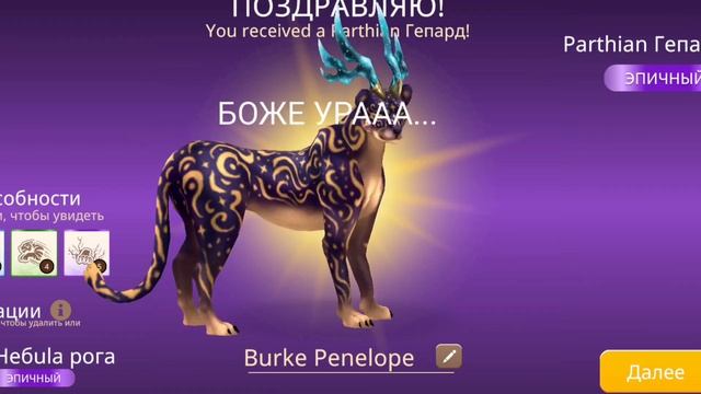 открытие сундука чемпиона ЧТО..