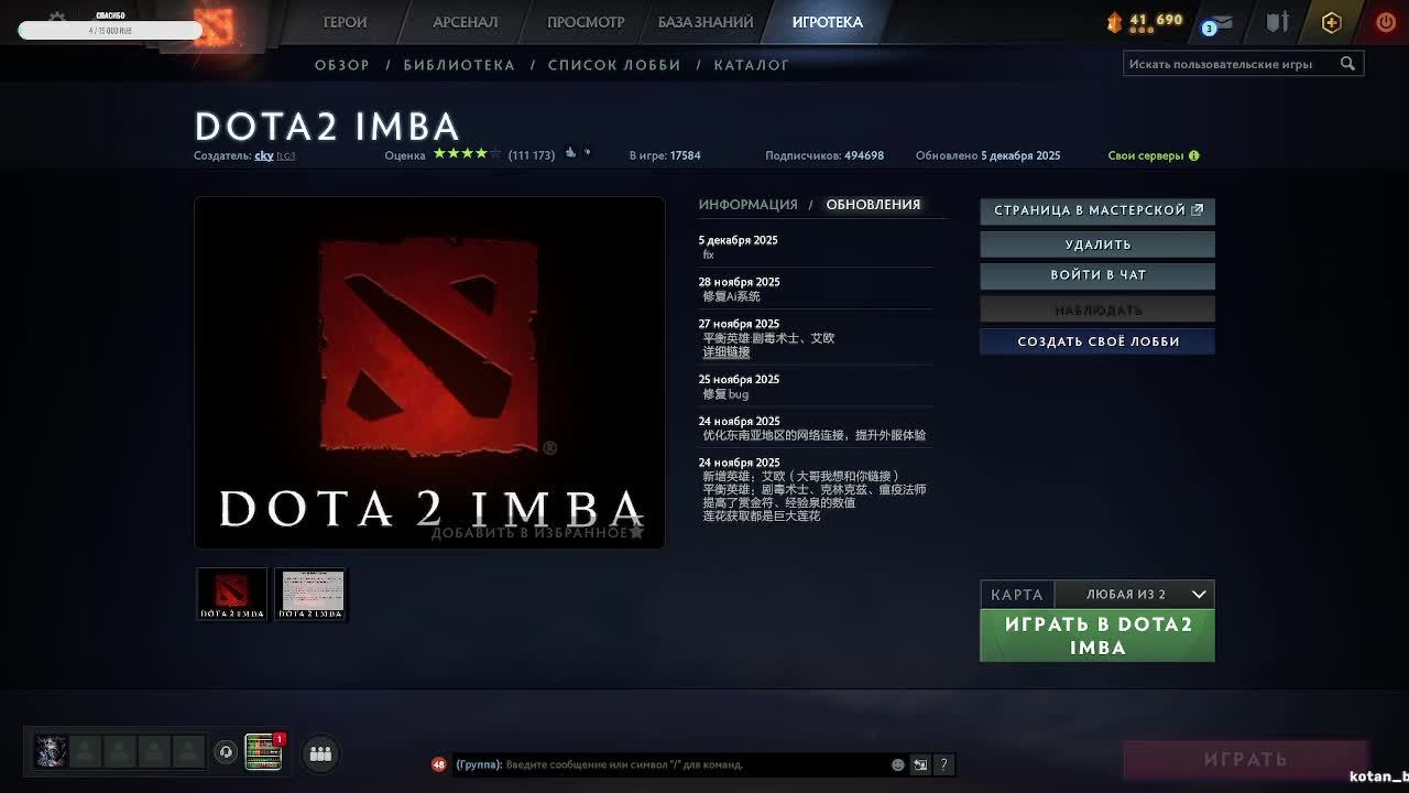 Dota 2 смотреть онлайн