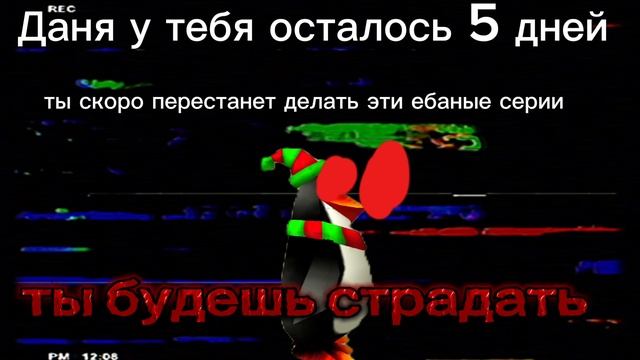 недовольный сотрудник телеканала Barboskins land во время мультика шрифтоскины запись номер 6