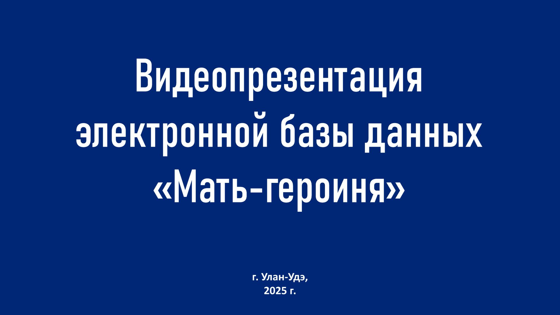 Ко Дню Матери