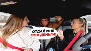 ТАРЕЛОЧНИК КИНУЛ ДЕВУШКУ НА 90 ТЫСЯЧ.