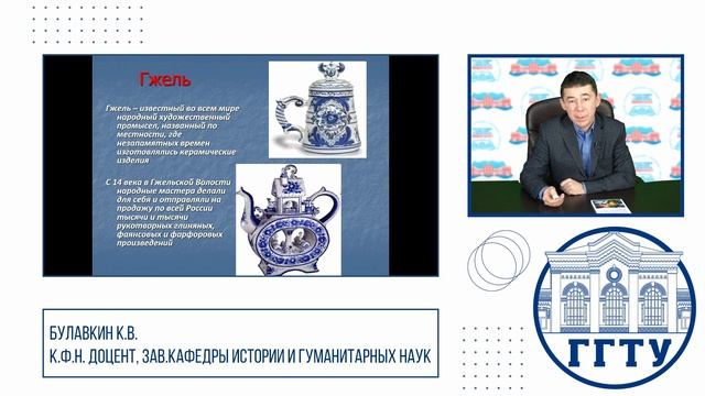 РКИ. Народные промыслы Подмосковья. Булавкин К.В.