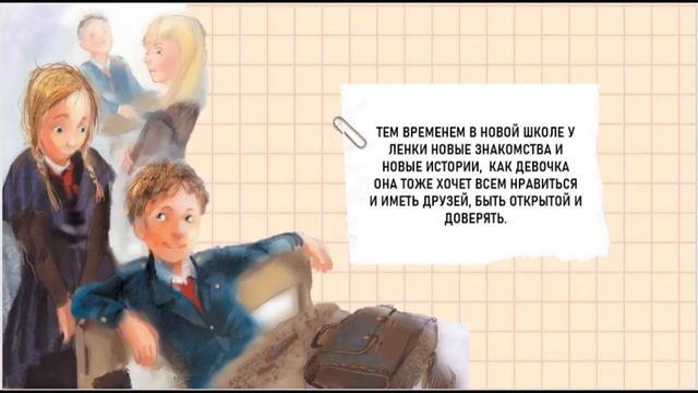 Буктрейлер к книге В. Железникова 