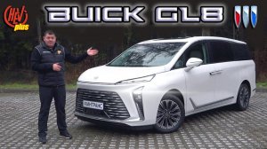 «Buick GL8» Семейный минивэн с космическим дизайном.