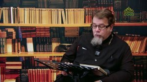 Льюис. Аскетические перевёртыши. Часть 135. Священник Константин Корепанов