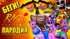 ТОП 10 - ТИМОХА СИРЕНОГОЛОВЫЙ БОЛЬНОЙ УКОЛ КОШКА ДРЕМОТ В ТРЕНАЖЕРКЕ АВТОБУС ПОЖИРАТЕЛЬ АНИМАЦИЯ
