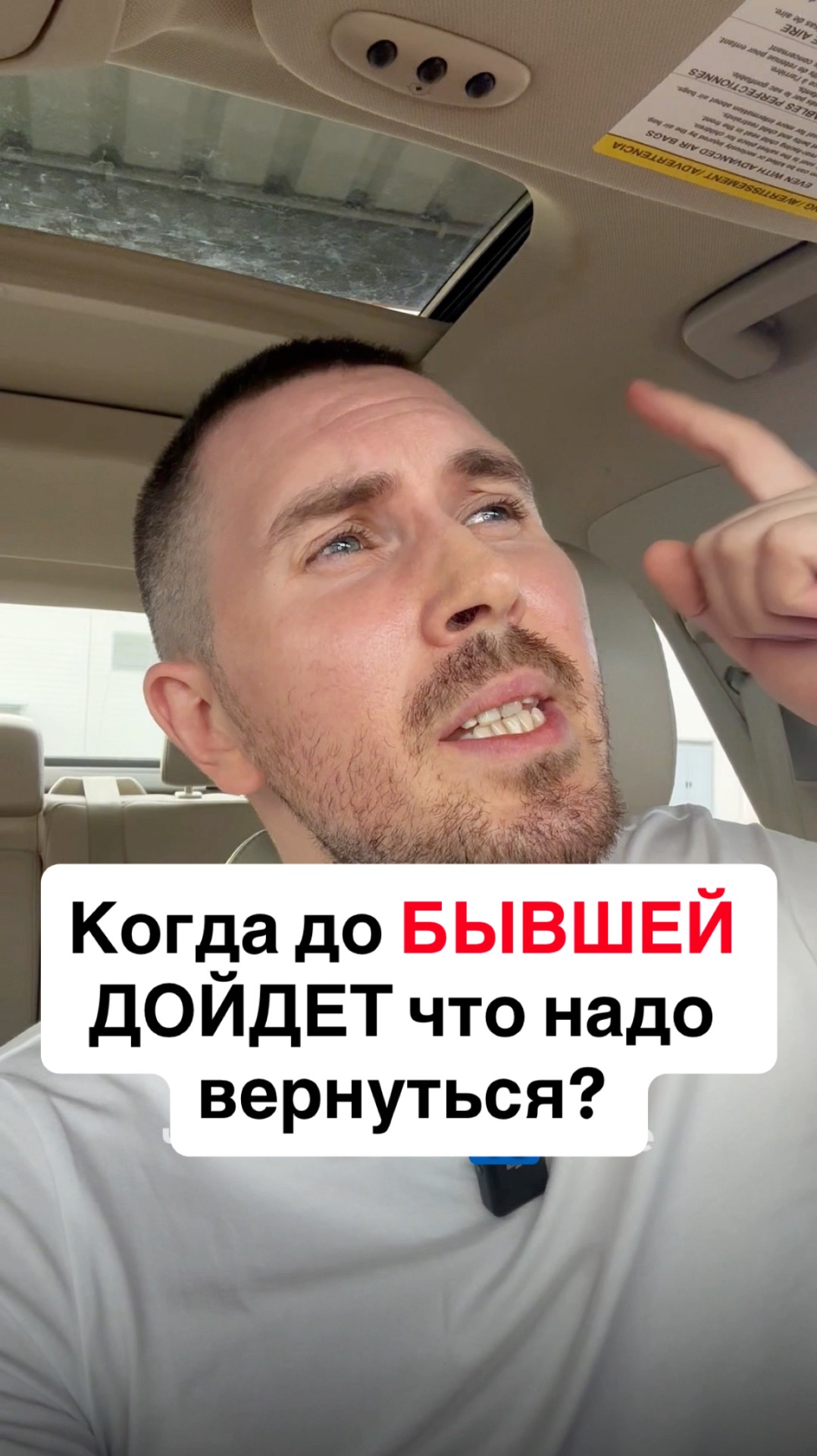 Бывшая ПОЖАЛЕЕТ что ушла!  Доказываю.. #вернуть #бывшая #психология #отношения #разлюбила #бросила