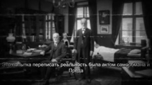 Зигмунд Фрейд и тайны человеческого разума