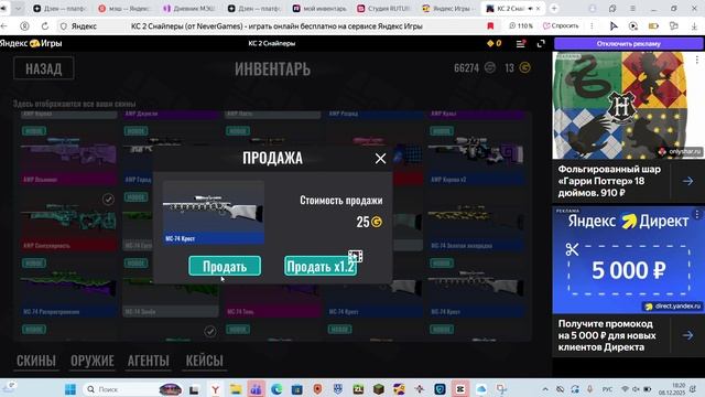 открываю кейсы чек; смотреть онлайн