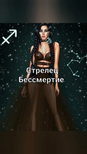 какую способность использовать знаки зодиака