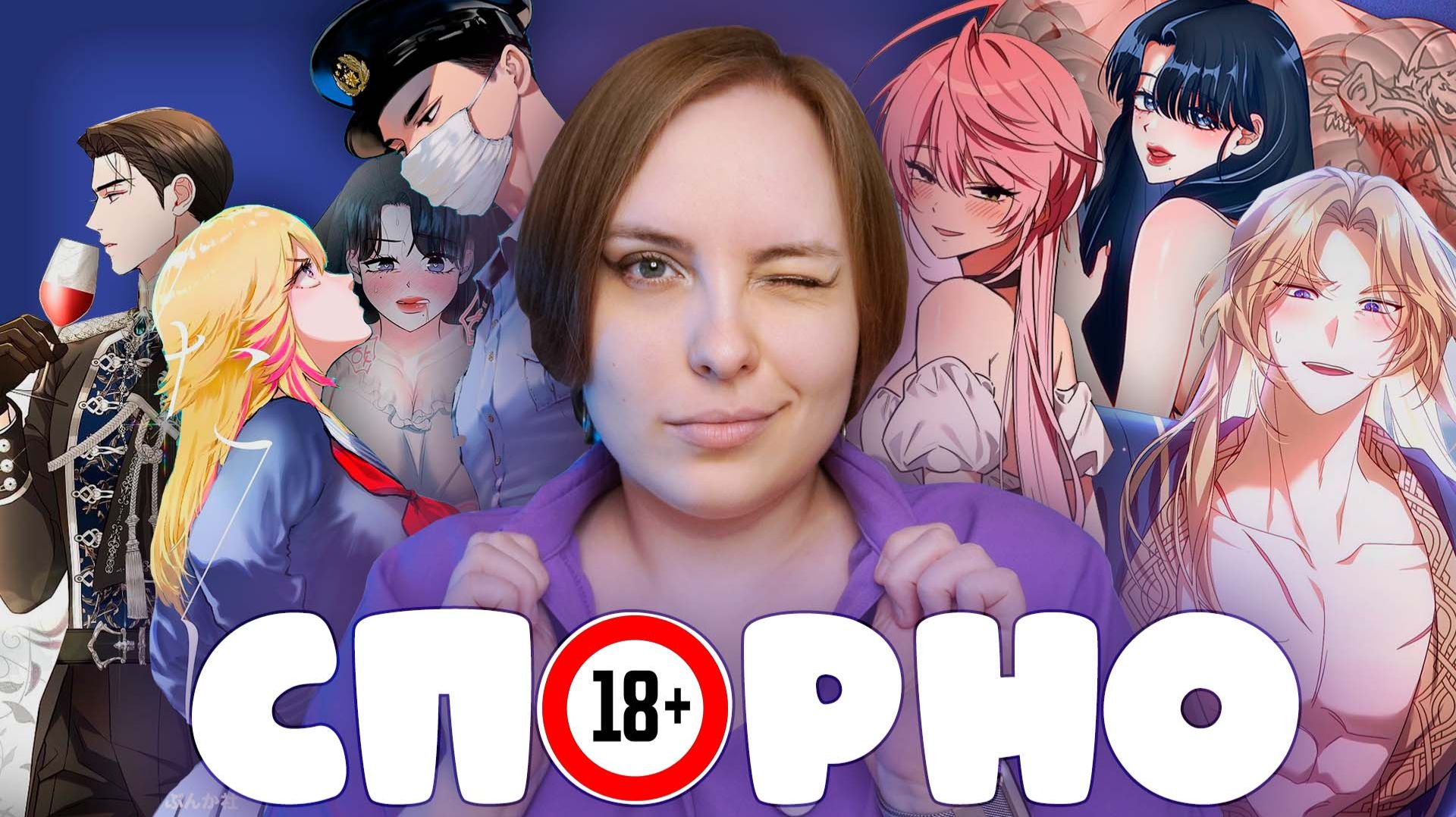 Онгоинг #6 | Всё горячее и горячее🔥 смотреть онлайн