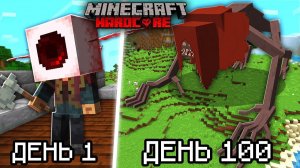 Поймал всех СТРАШНЫХ БОССОВ в майнкрафт хардкор