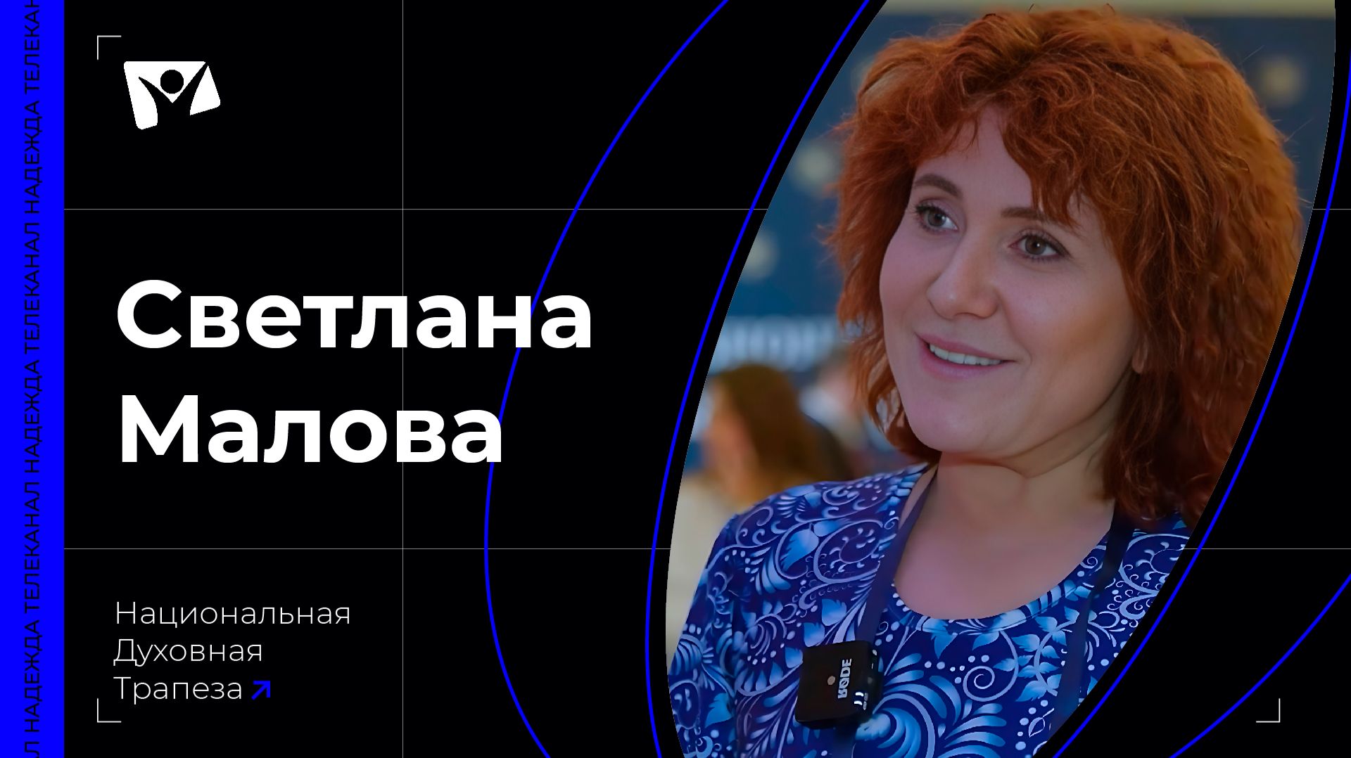 Светлана Малова — автор и исполнительница христианских песен, предприниматель