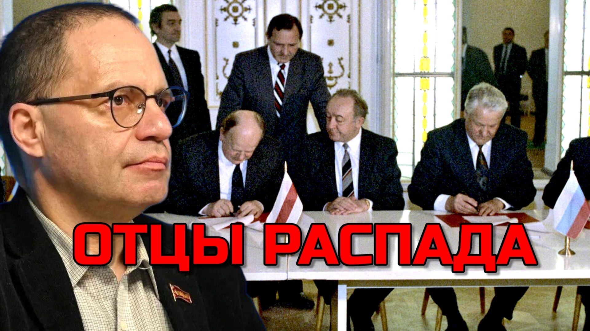 Три «отца» распада: Лигачёв, Горбачёв, Ельцин | Владимир СОЛОВЕЙЧИК смотреть онлайн