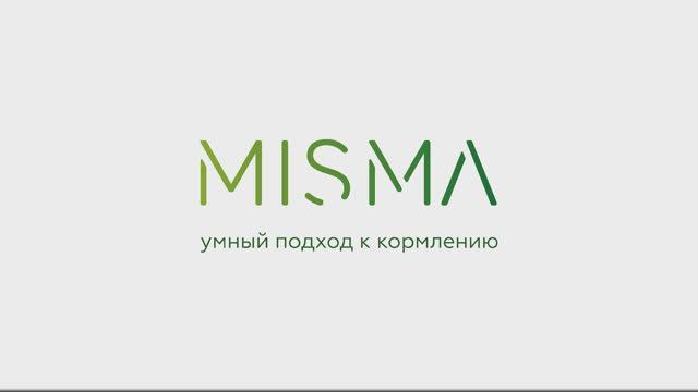 Выставка AgroTech 2025 | MISMA смотреть онлайн