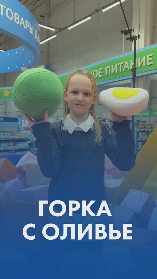 Ныряем в оливье! смотреть онлайн