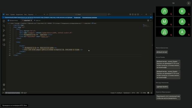 1 гр Веб-дизайн и создание сайтов ТГУ Сетевая 05.12.2025 Основы CSS для стилизации HTML -лк.- Тема C