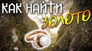 БЕЛОЕ ЗОЛОТО ЮВЕЛИРА ☾☼ Нашли кольцо с бриллиантами