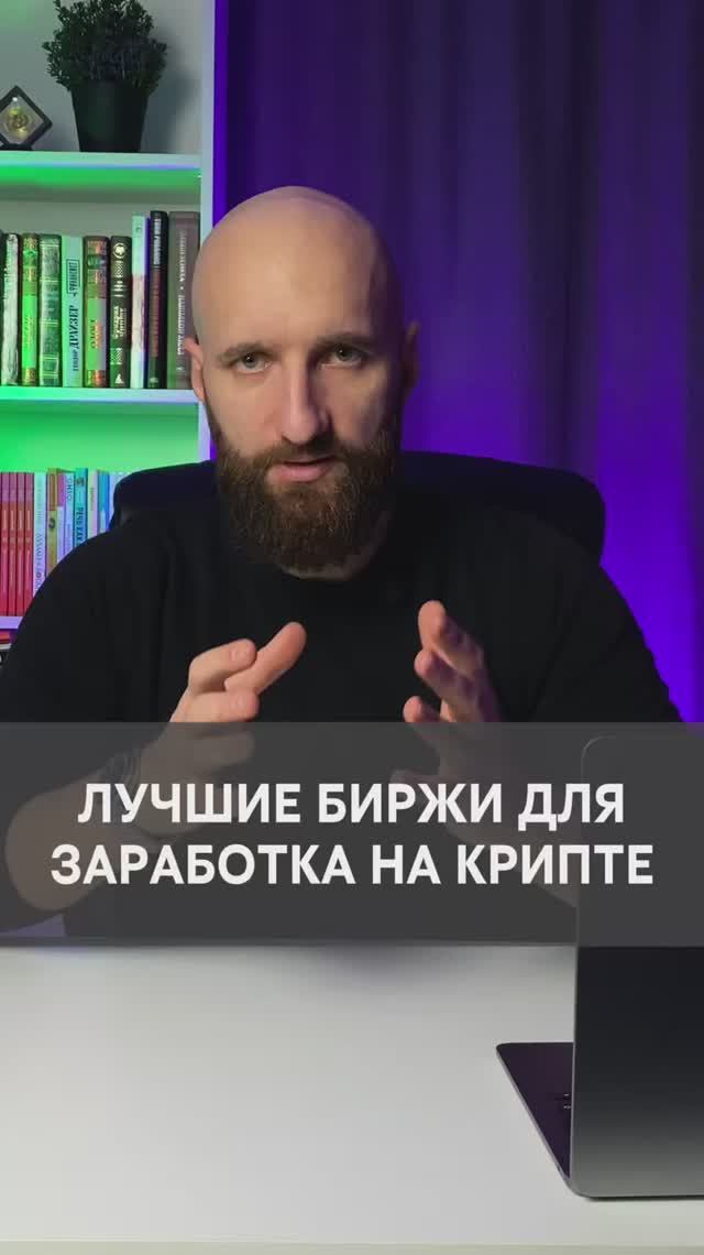 Топ 3 криптовалютных биржи смотреть онлайн