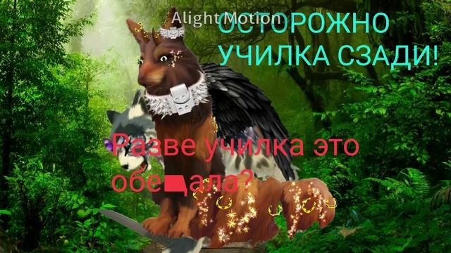 Wildcraft meme смотреть онлайн