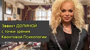 "Эффект Долиной": Как не попасть в руки Мошенников? Психолог объясняет. Сергей Белов