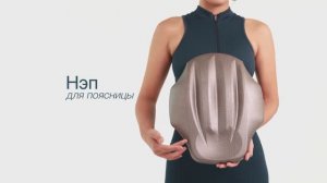 Обзор Нэп для поясницы KANUDA® из Кореи