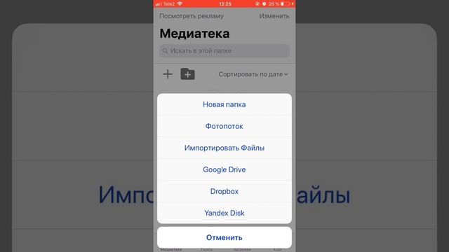 Срочно скачиваем музыкальный плеер из App Store «Собака» Sobaka или как скачивать Файлы на ios смотреть онлайн