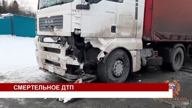СМЕРТЕЛЬНОЕ ДТП смотреть онлайн