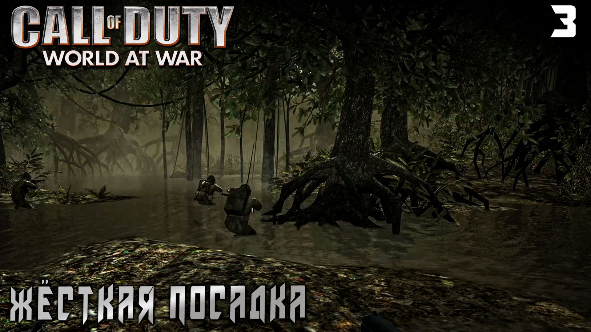 Call of Duty World at War - Жёсткая посадка #3