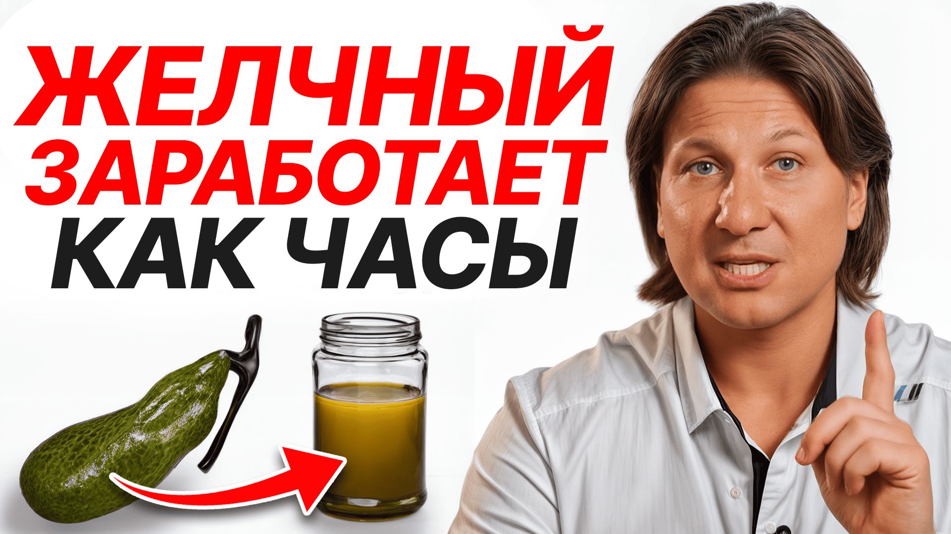 Эти продукты выводят желчь БЕЗ ЛЕКАРСТВ! / Как избежать застоя желчи и образования камней? смотреть онлайн