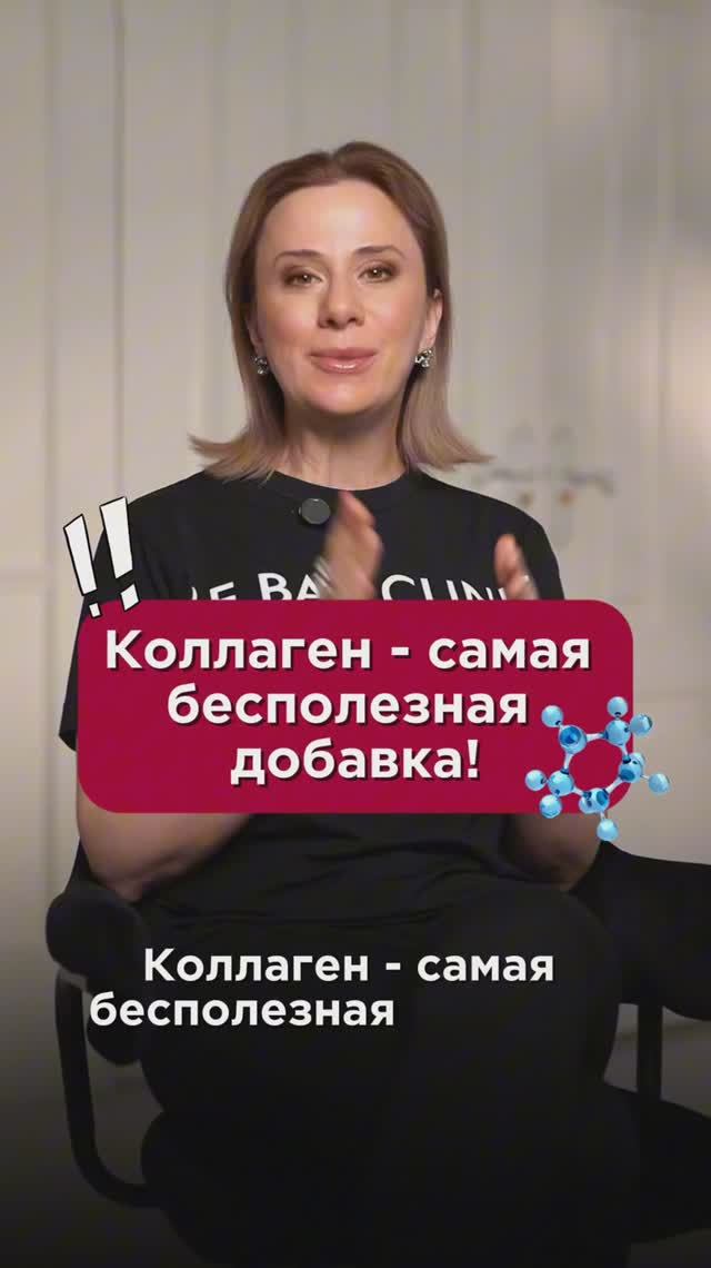Коллаген - самая бесполезная добавка! #пшб #иринабаранова