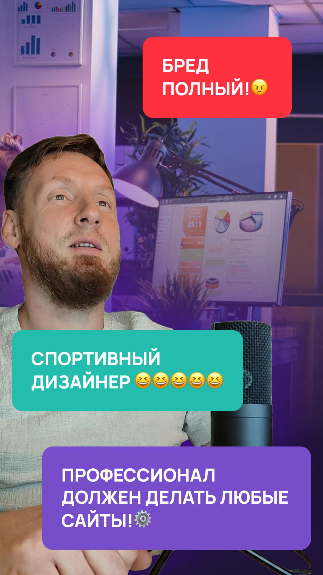Какой должен быть дизайнер?