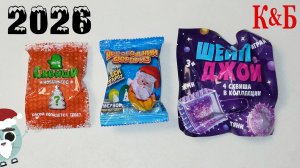 мини Сквиши Новый Год из КБ 2026