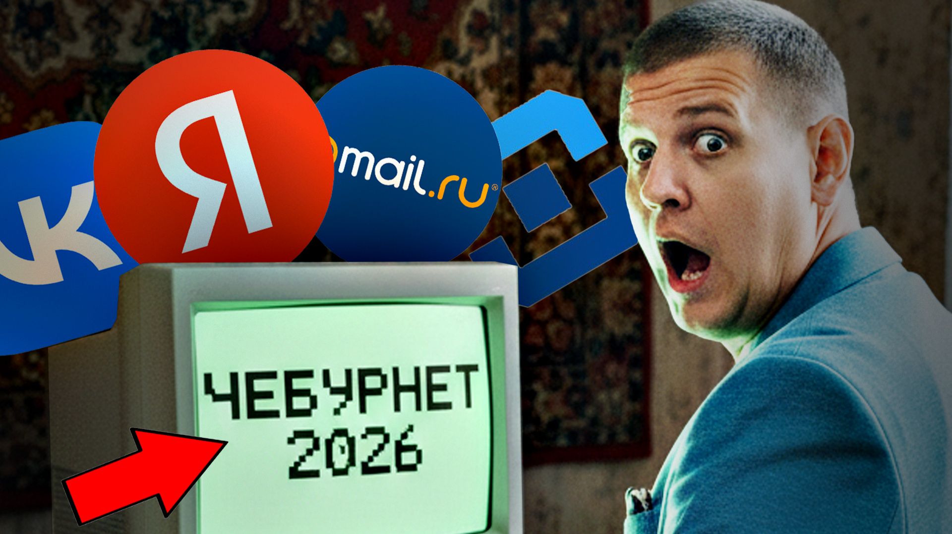 РЕКЛАМА В ЧЕБУРНЕТЕ!!! (Как ИСКАТЬ КЛИЕНТОВ в 2026 году?!)