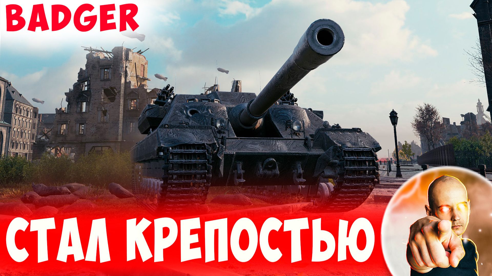 Стал Настоящей Крепостью - Враги Бесятся смотреть онлайн